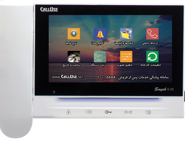 آیفون تصویری کالیوز سایه S72